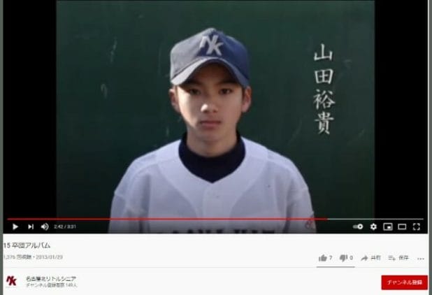 山田裕貴父親プロ野球の山田和利
