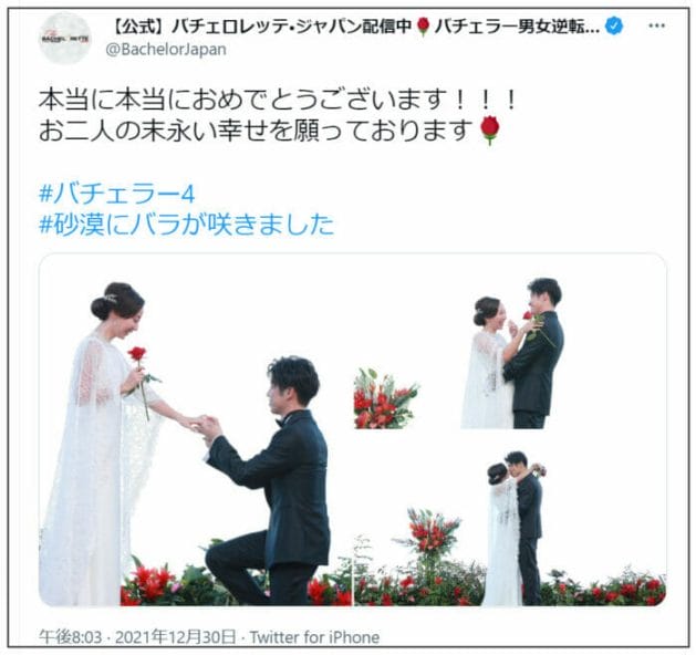 黄皓と秋倉諒子その後の同棲結婚